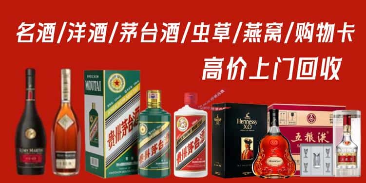 广州市番禺回收茅台酒