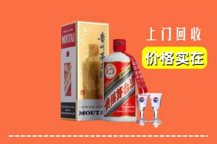 诚信求购:广州市番禺高价回收茅台酒
