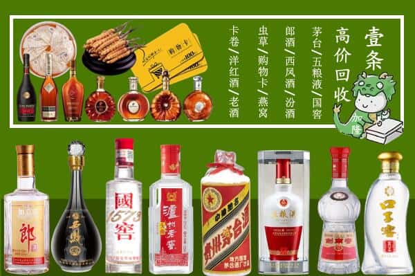 广州市番禺回收名酒哪家好