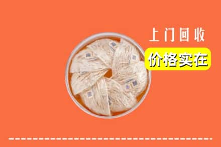 广州市番禺回收燕窝