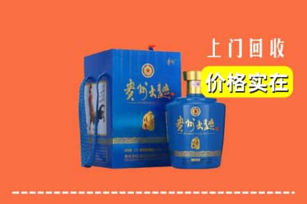 广州市番禺回收贵州大曲