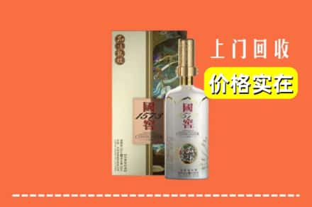 广州市番禺回收国窖1573