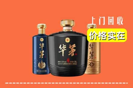 广州市番禺回收华茅酒