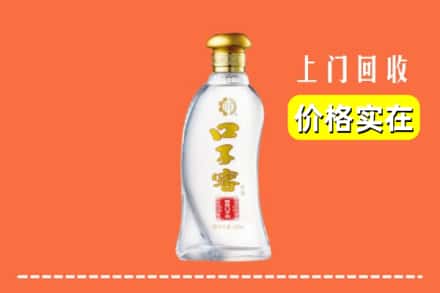 广州市番禺回收口子窖