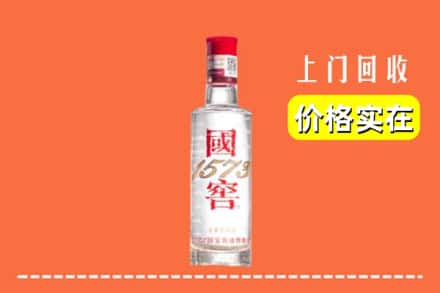 广州市番禺回收国窖酒