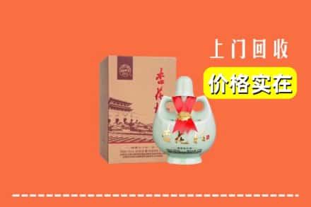 广州市番禺回收杏花村酒