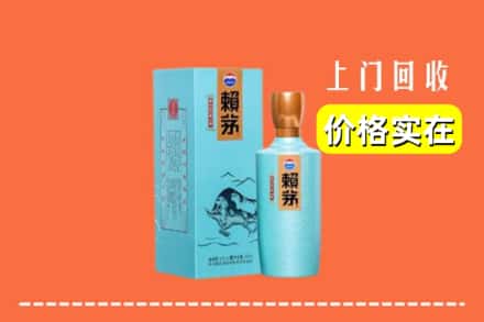 广州市番禺回收赖茅