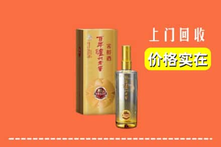 诚信求购:广州市番禺高价回收泸州老窖
