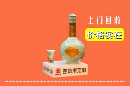 诚信求购:广州市番禺高价回收四特酒