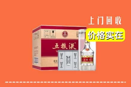 诚信求购:广州市番禺高价回收五粮液