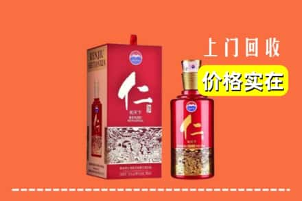 诚信求购:广州市番禺高价回收仁酒
