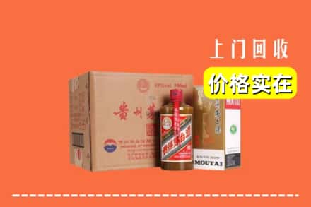 诚信求购:广州市番禺高价回收精品茅台酒