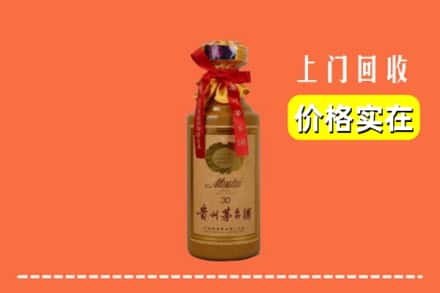 广州市番禺回收30年茅台酒