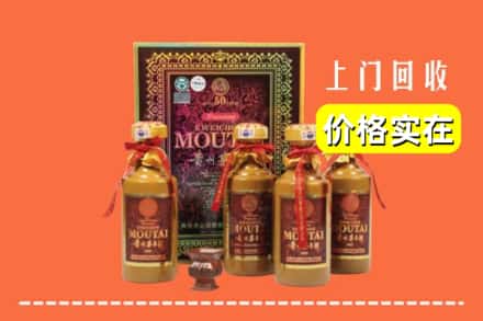 广州市番禺回收50年茅台酒