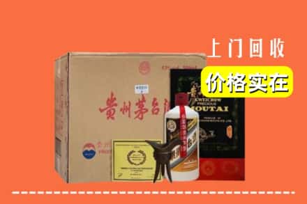 广州市番禺回收陈酿茅台酒
