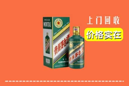 广州市番禺回收纪念茅台酒