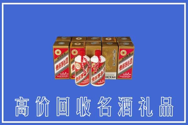 广州市番禺回收茅台酒